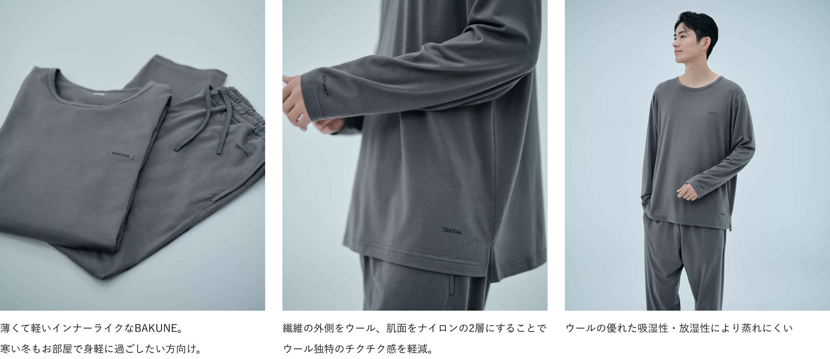 BAKUNE メリノウール / ロングパンツ | TENTIAL公式オンラインストア