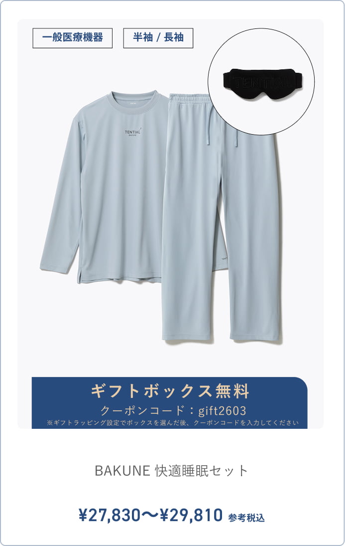 ビジネスギフト商品ラインナップ | TENTIAL公式オンラインストア