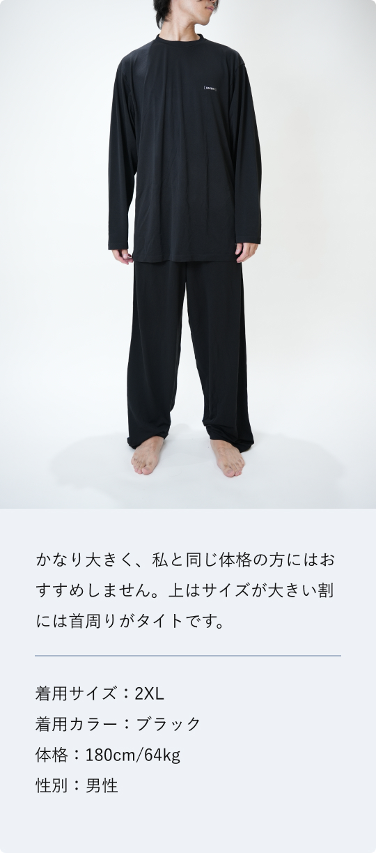 TENTIAL ドライロングパンツ レギュラーSサイズ黒　BAKUNE(バクネ) 楽天市場】リカバリーウェア BAKUNE DRY【☆レビューで特典