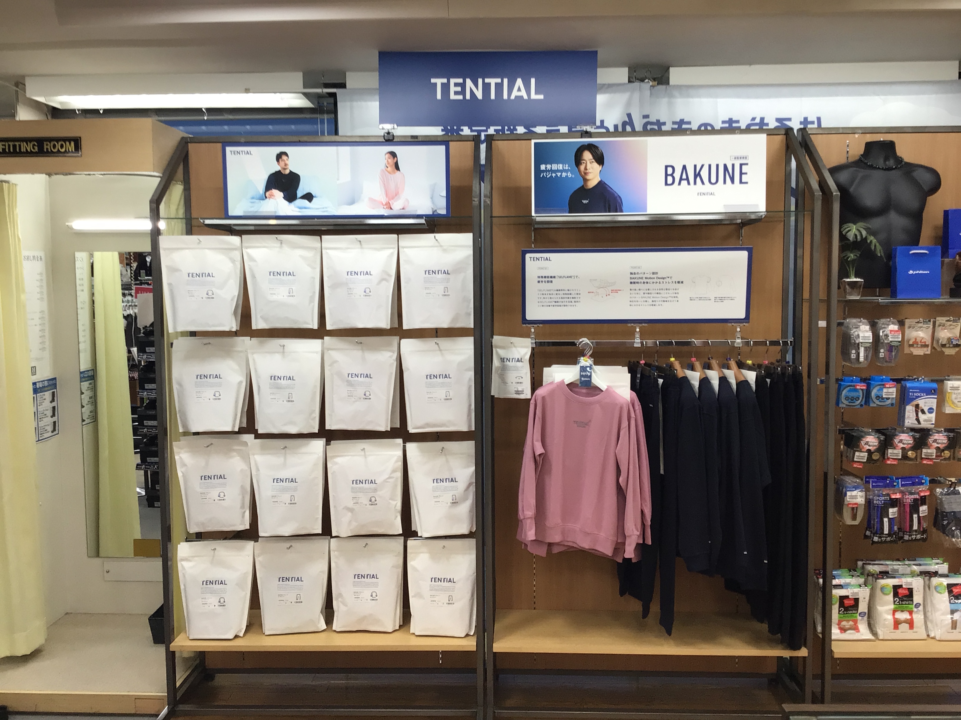 はるやま津桜橋店詳細ページ | TENTIAL公式オンラインストア