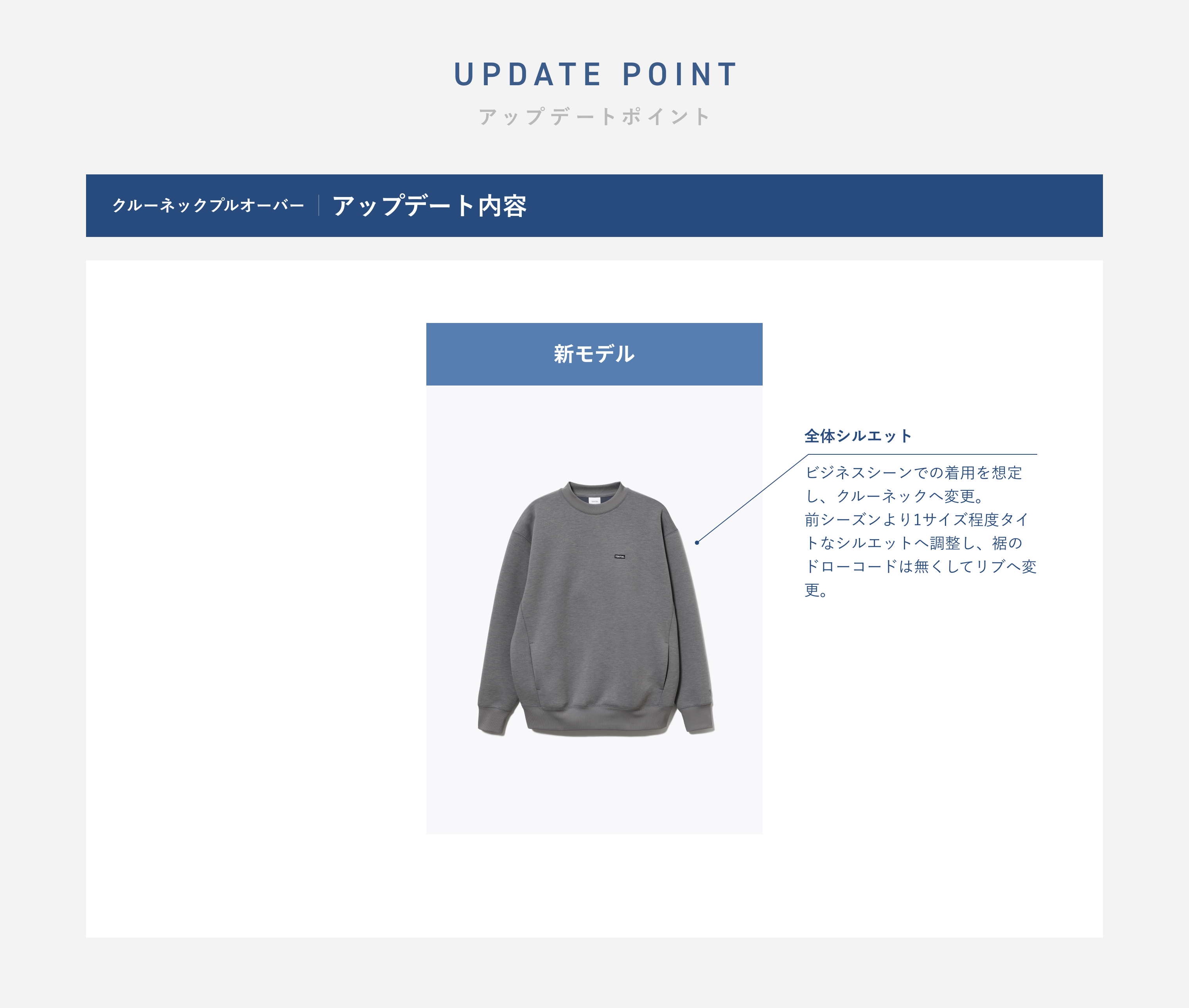 テックスウェット】クルーネックプルオーバー_25FW | TENTIAL公式