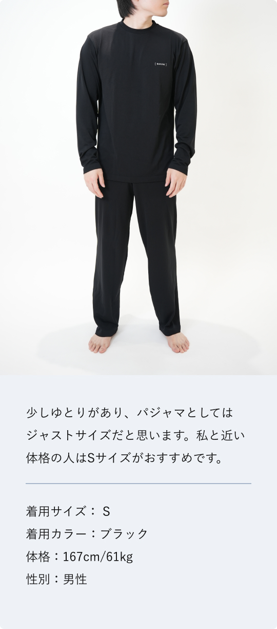ルームウェア・パジャマ TENTIAL BAKUNE 3D dry BAKUNE 3D Dry Men's 上下セット（長袖Tシャツ・ロングパンツ