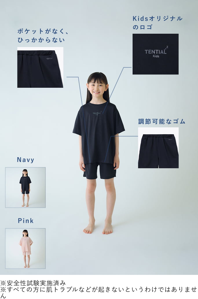 キッズ Dry ショートセット / 上下セット（半袖Tシャツ・ショート