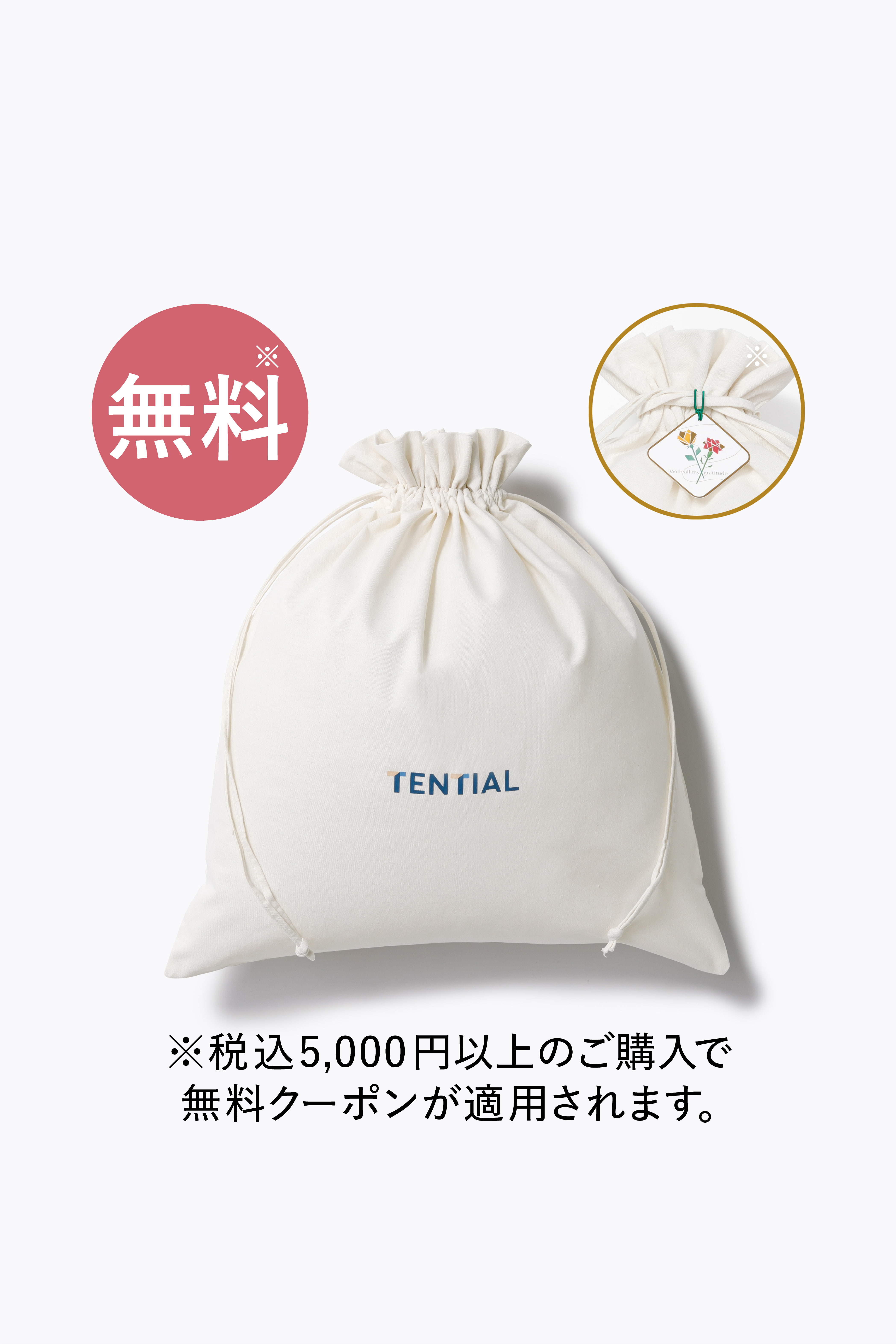 BAKUNE ボックスシーツ オールシーズン | TENTIAL公式オンラインストア