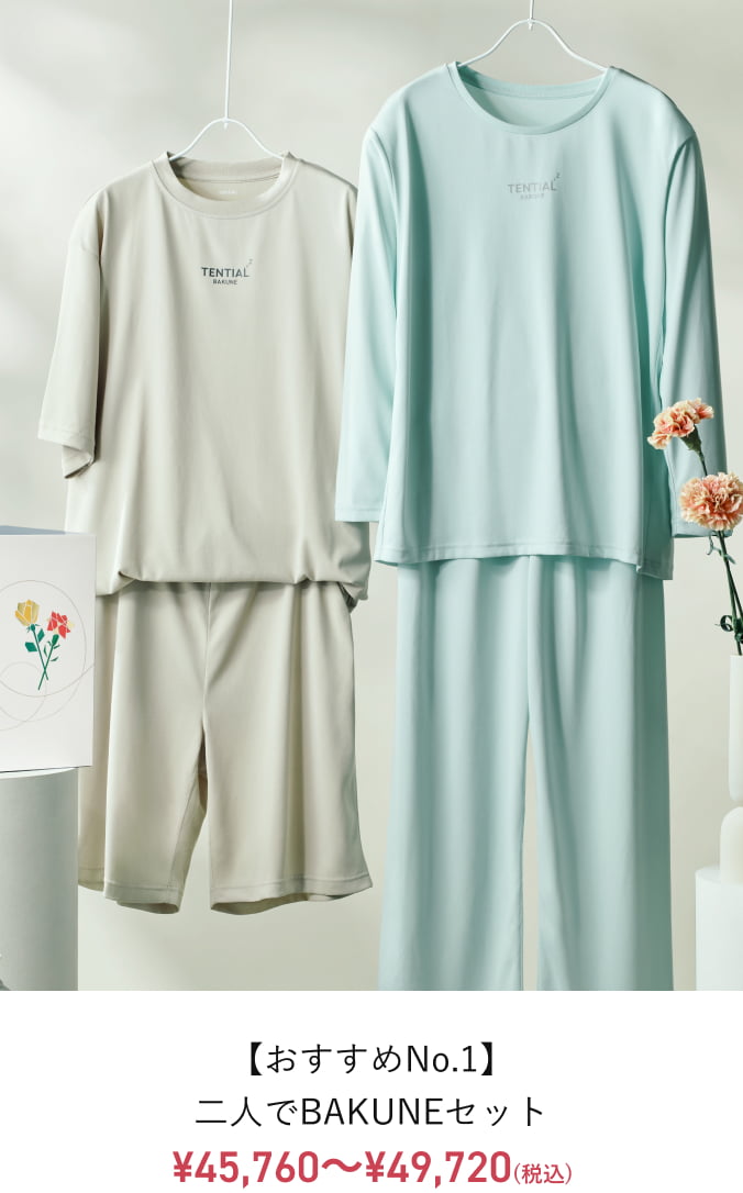 母の日・父の日2026商品ラインナップ | TENTIAL公式オンラインストア