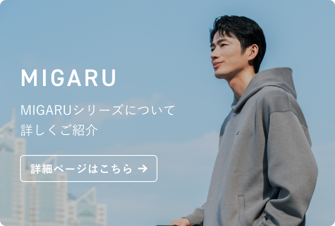 コンフォートテックウェア（普段着）商品一覧ページ | TENTIAL公式