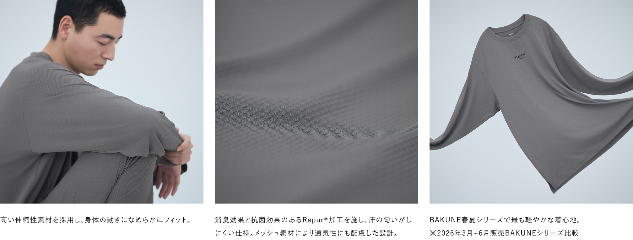 BAKUNE Mesh（長袖Tシャツ）_25SS | TENTIAL公式オンラインストア