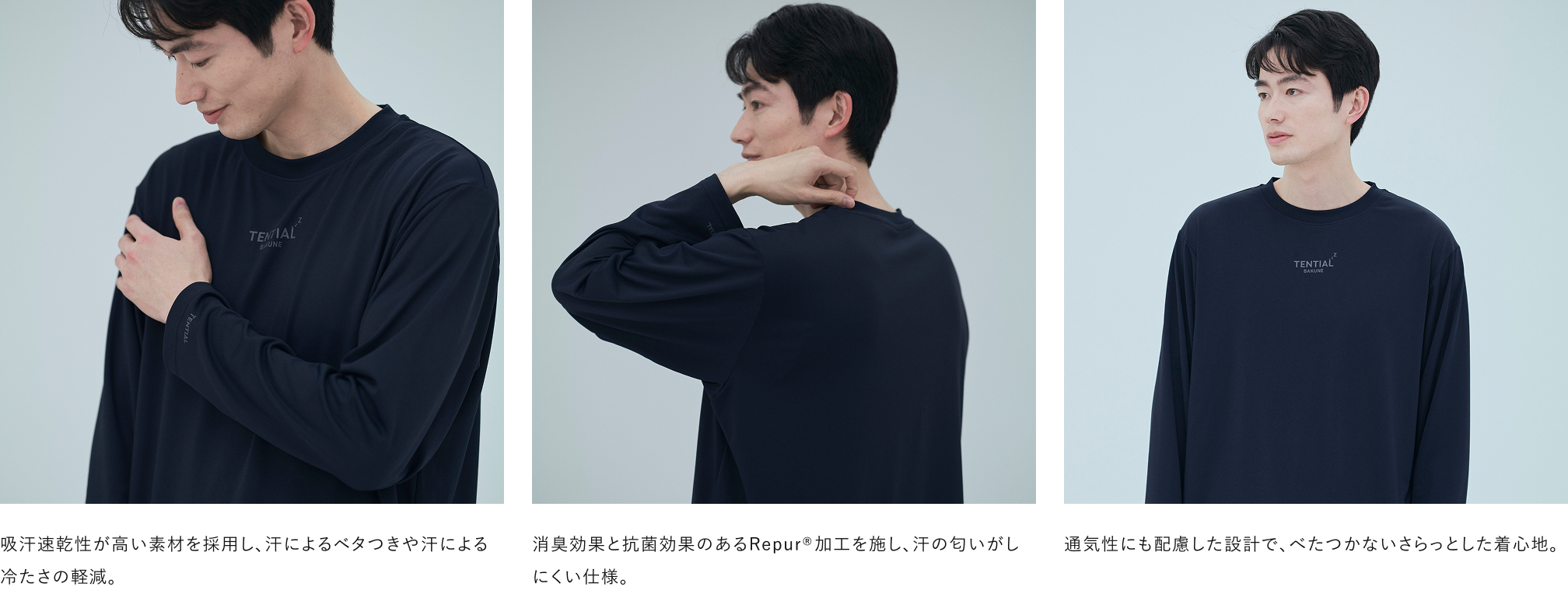 BAKUNE ドライ メンズ 上下セット（長袖Tシャツ・スリムロングパンツ