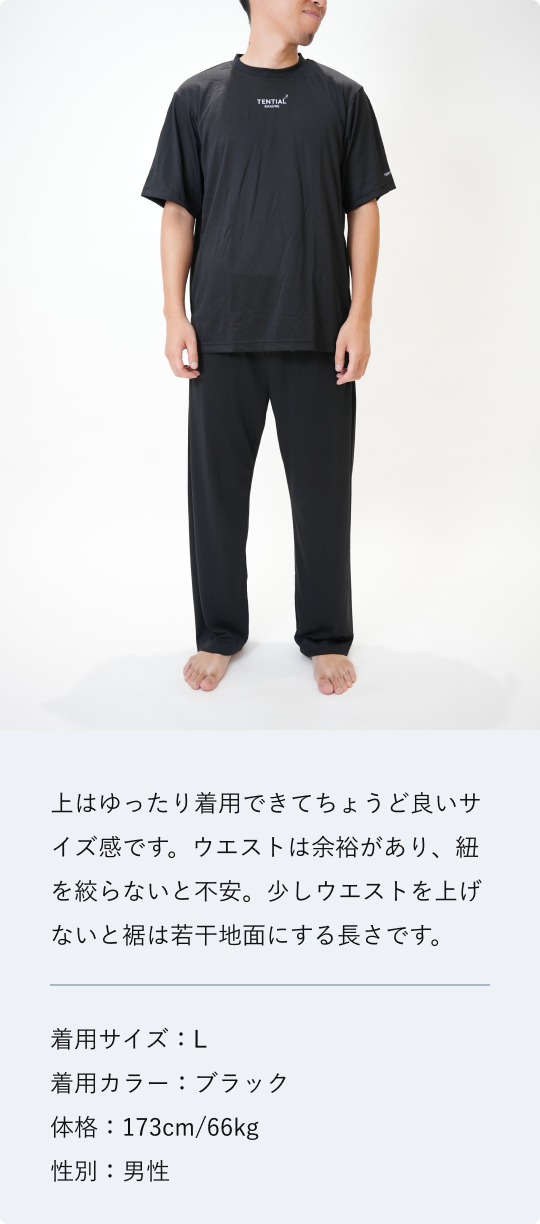 BAKUNE Dry Men's 上下セット（半袖Tシャツ・ロングパンツ