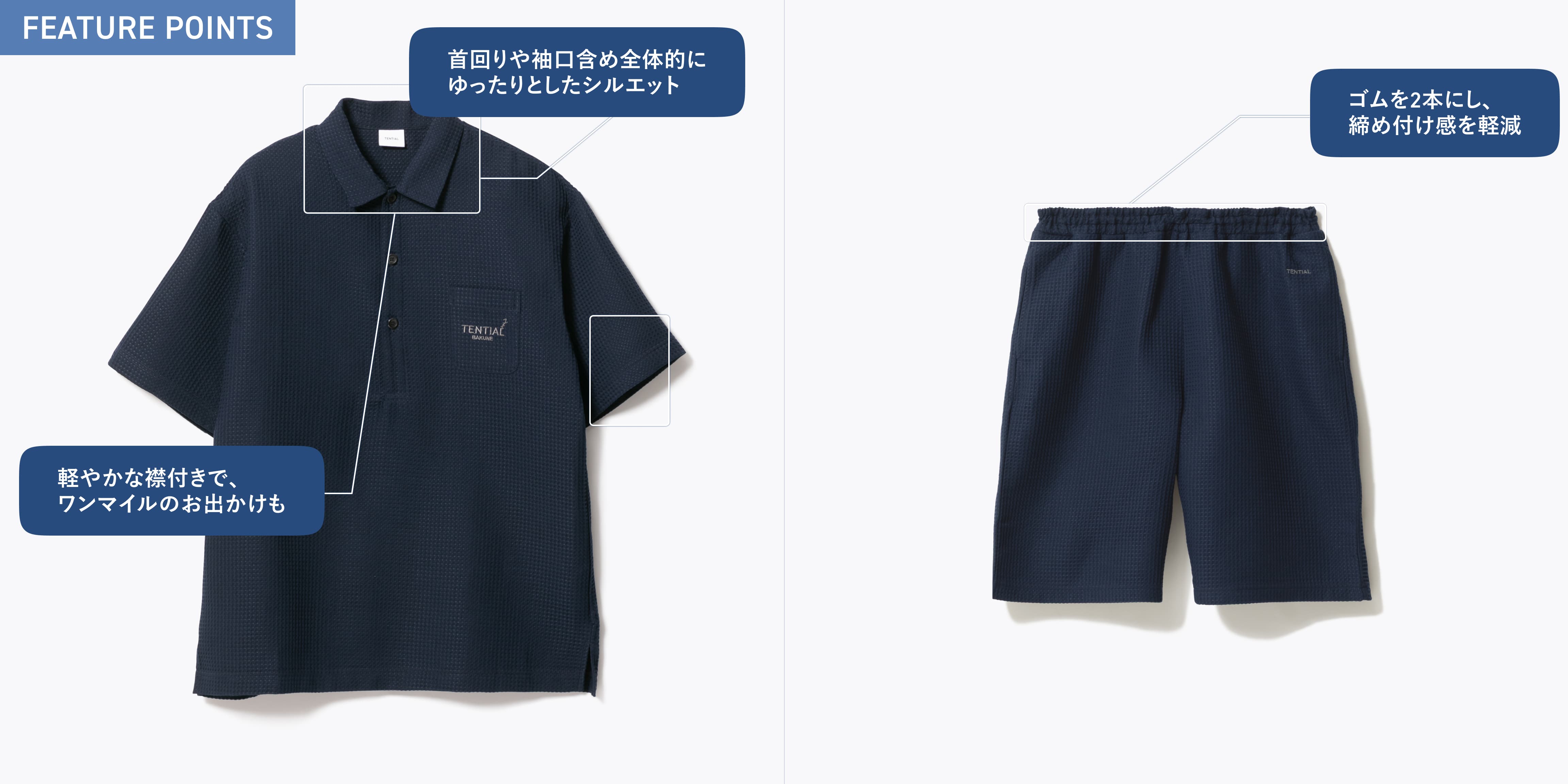 TENTIAL BAKUNEDRY パジャマ半袖シャツ TENTIAL（テンシャル） リカバリーウェア BAKUNE バクネ Pajamas