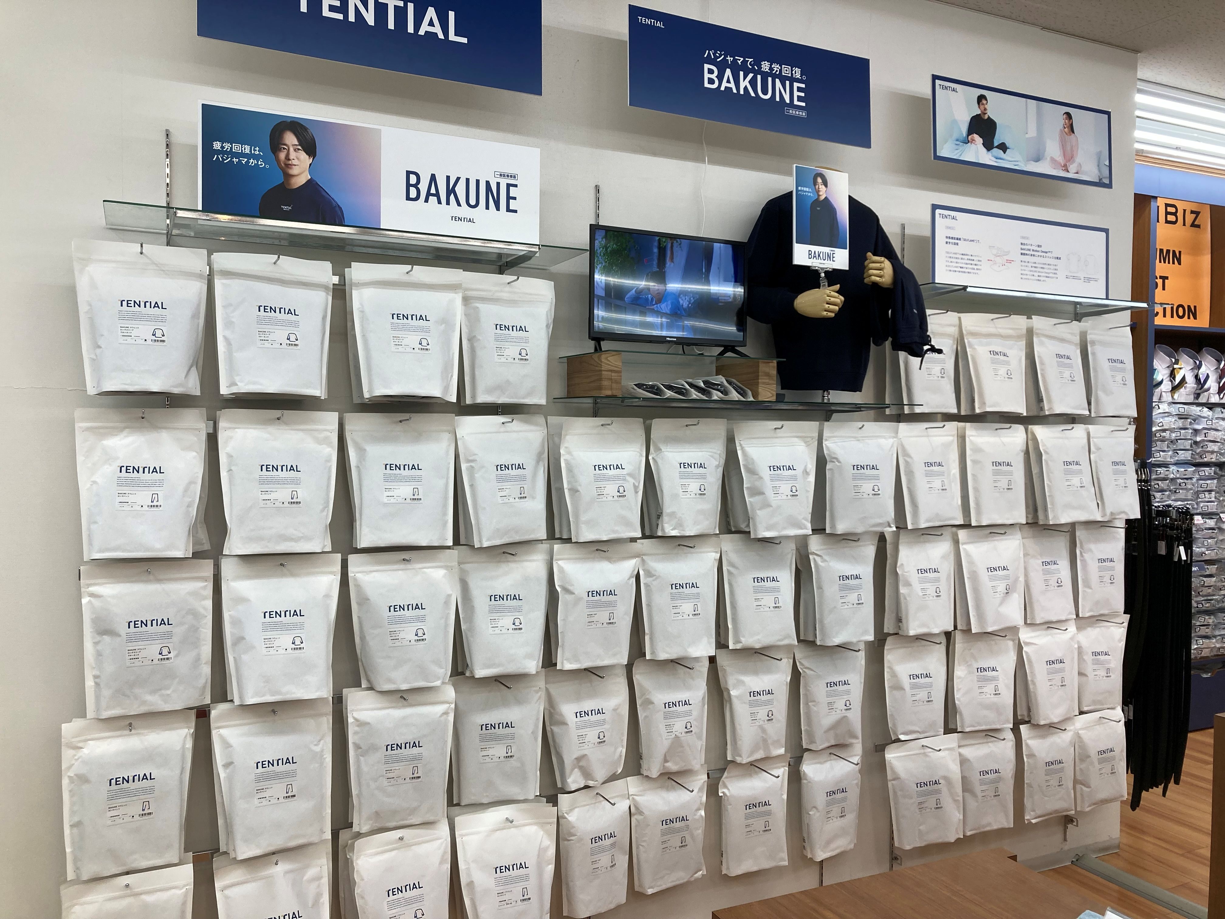 はるやま大阪蒲生店詳細ページ | TENTIAL公式オンラインストア