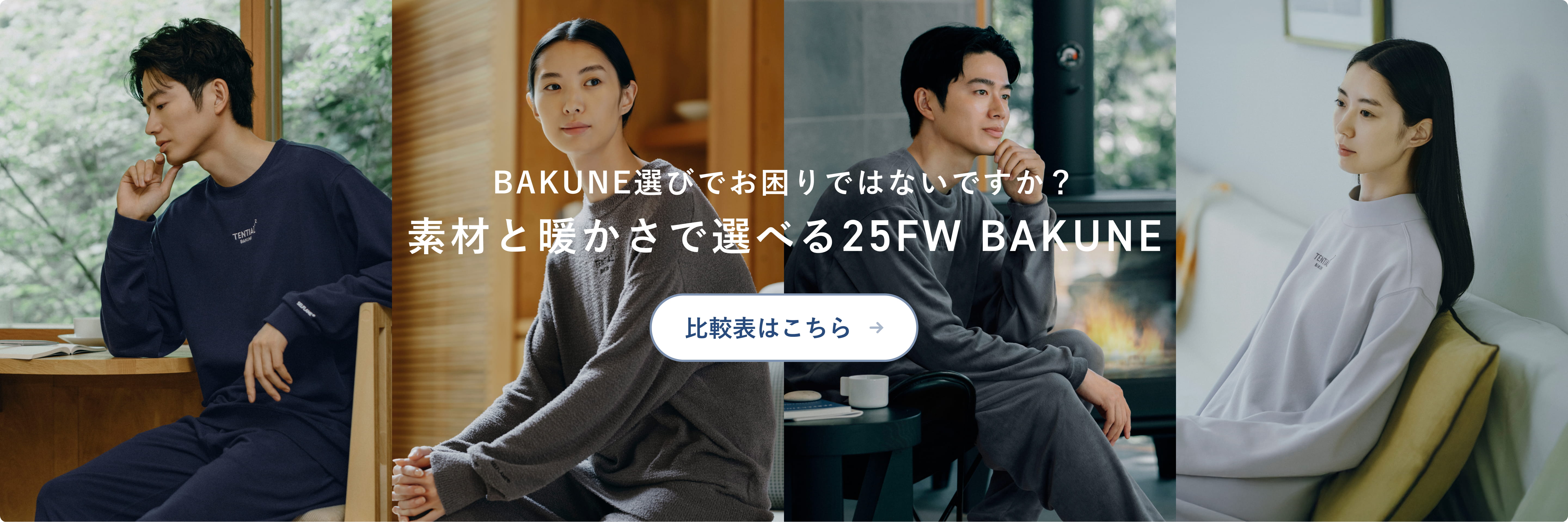 BAKUNE ウォーム / 長袖モックネックシャツ_25FW | TENTIAL公式
