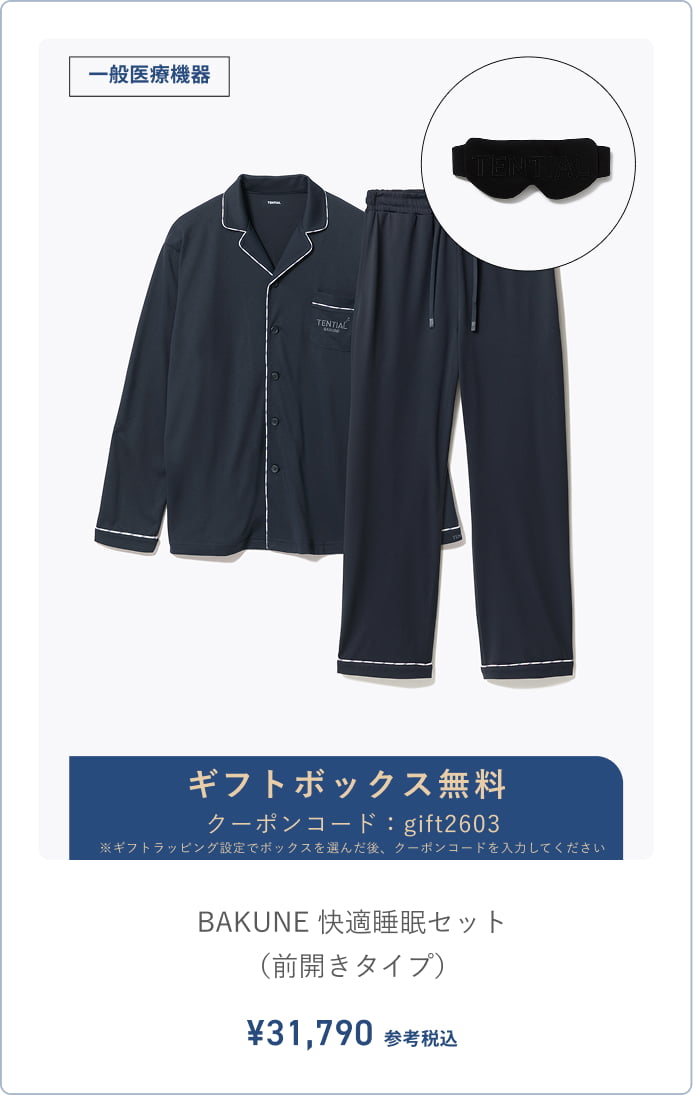 ビジネスギフト商品ラインナップ | TENTIAL公式オンラインストア