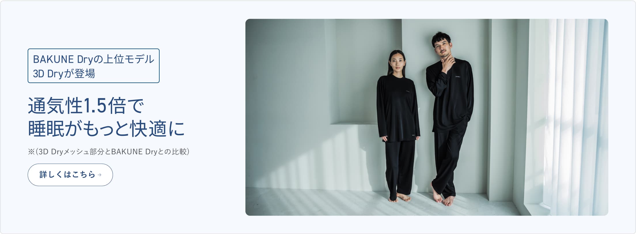 正規品　BAKUNE Dry Women's ズボン　ネイビー　L TENTIAL リカバリーウェア 公式 BAKUNE Dry Women's 上下セット