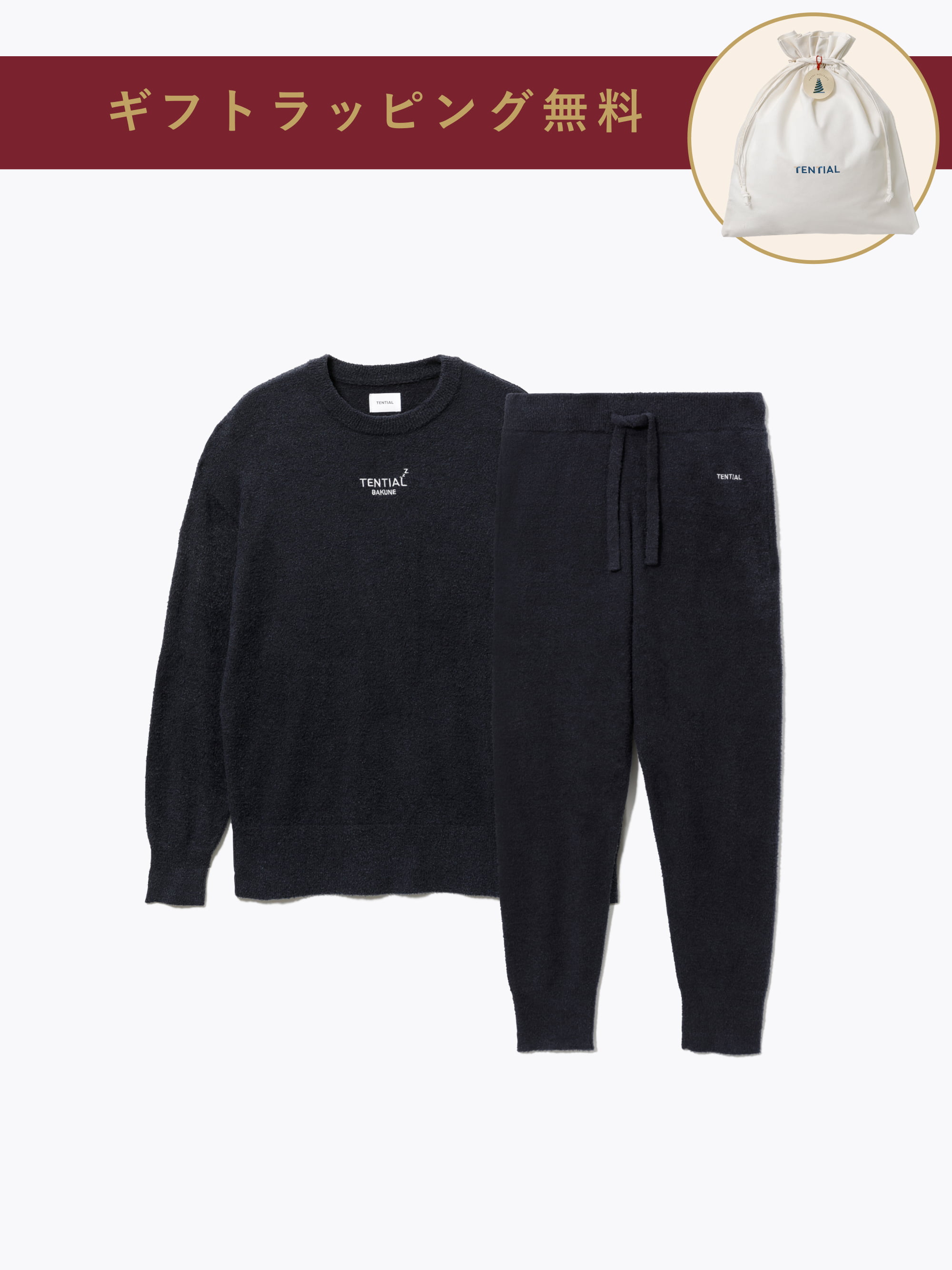 BAKUNE ソフトニット / 上下セット（長袖クルーネックシャツ・ロング