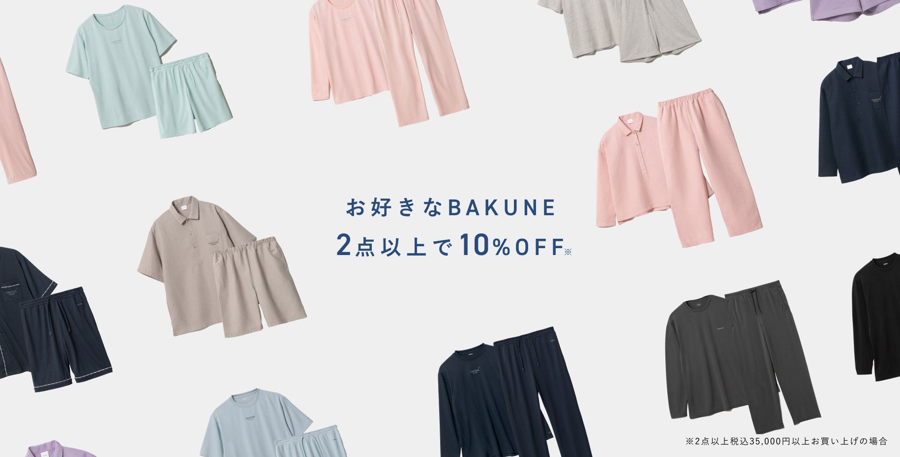 さくら　TENTIAL BAKUNE チュニック　２枚セット TENTIAL 【公式】 BAKUNE Dry Women's [ バクネ ドライ