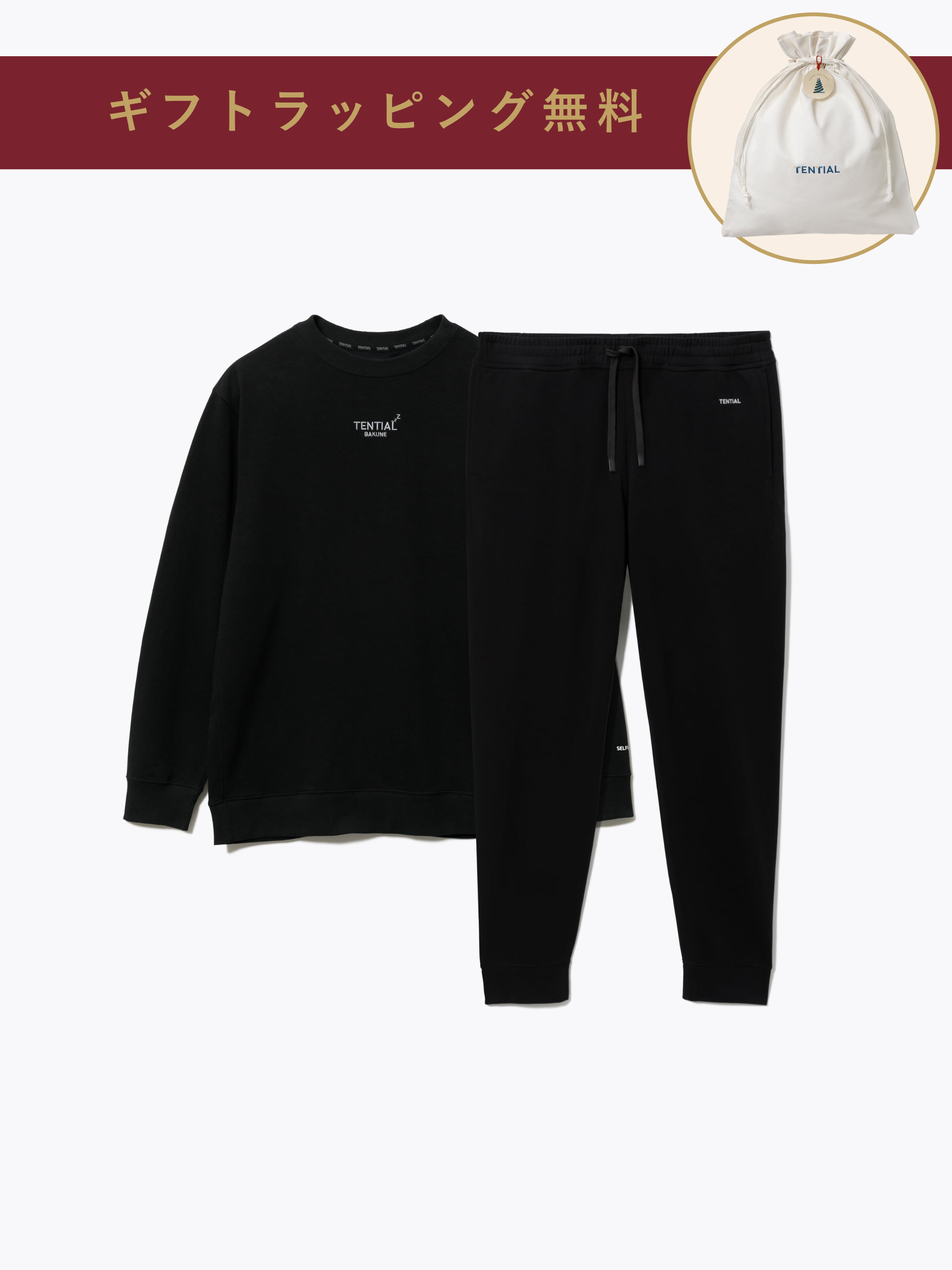 BAKUNE ソフトニット / 上下セット（長袖クルーネックシャツ・ロング