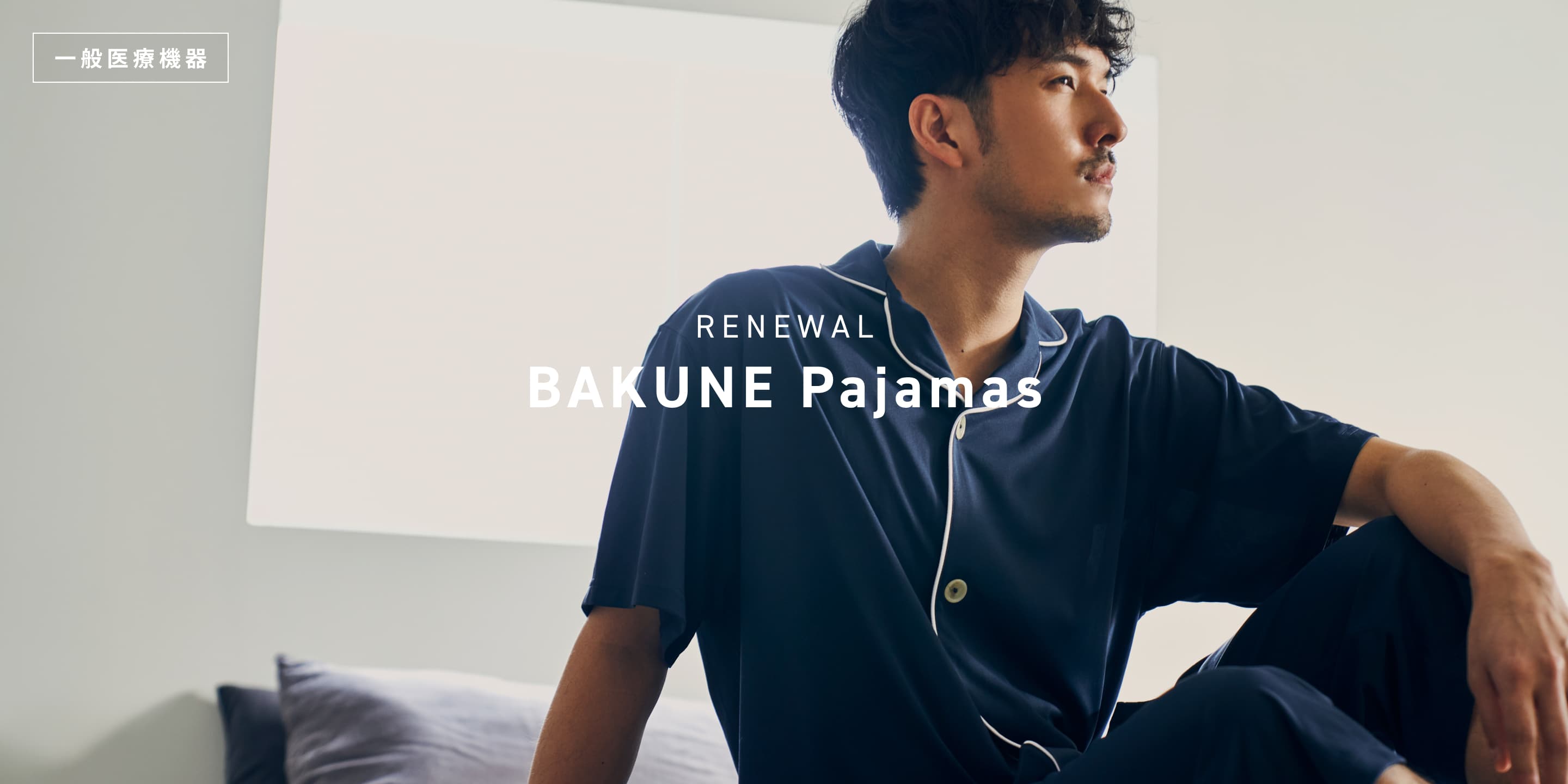 RENEWAL】BAKUNE Pajamas 前開き半袖シャツ | TENTIAL