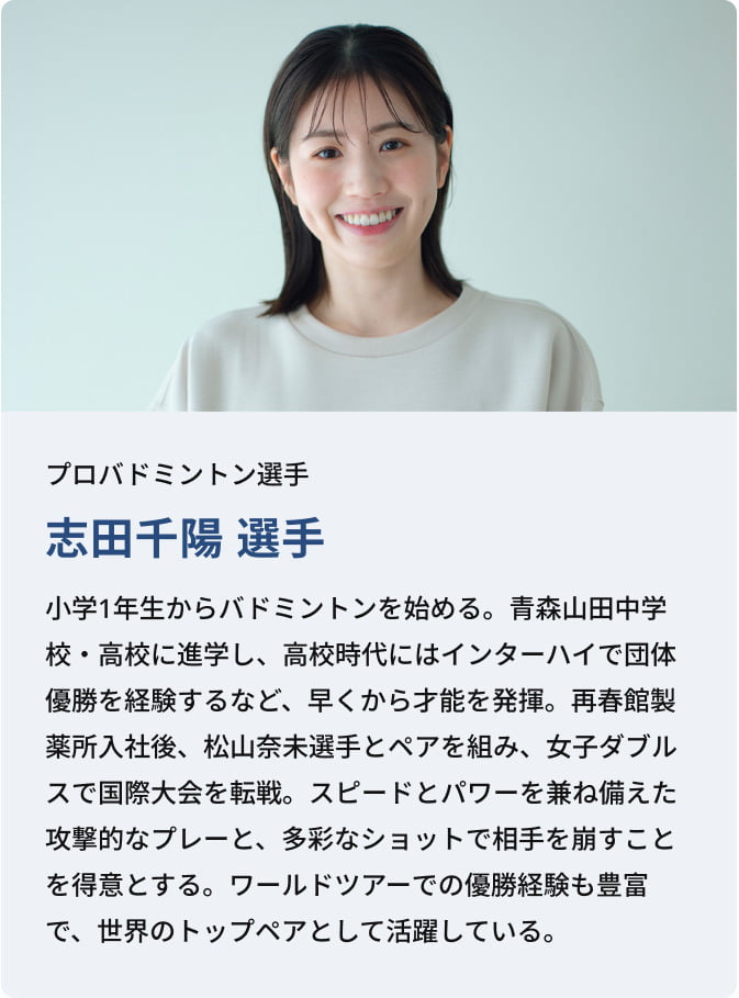 数量限定】志田選手×TENTIAL｜長距離移動の疲れを変えるコラボモデル