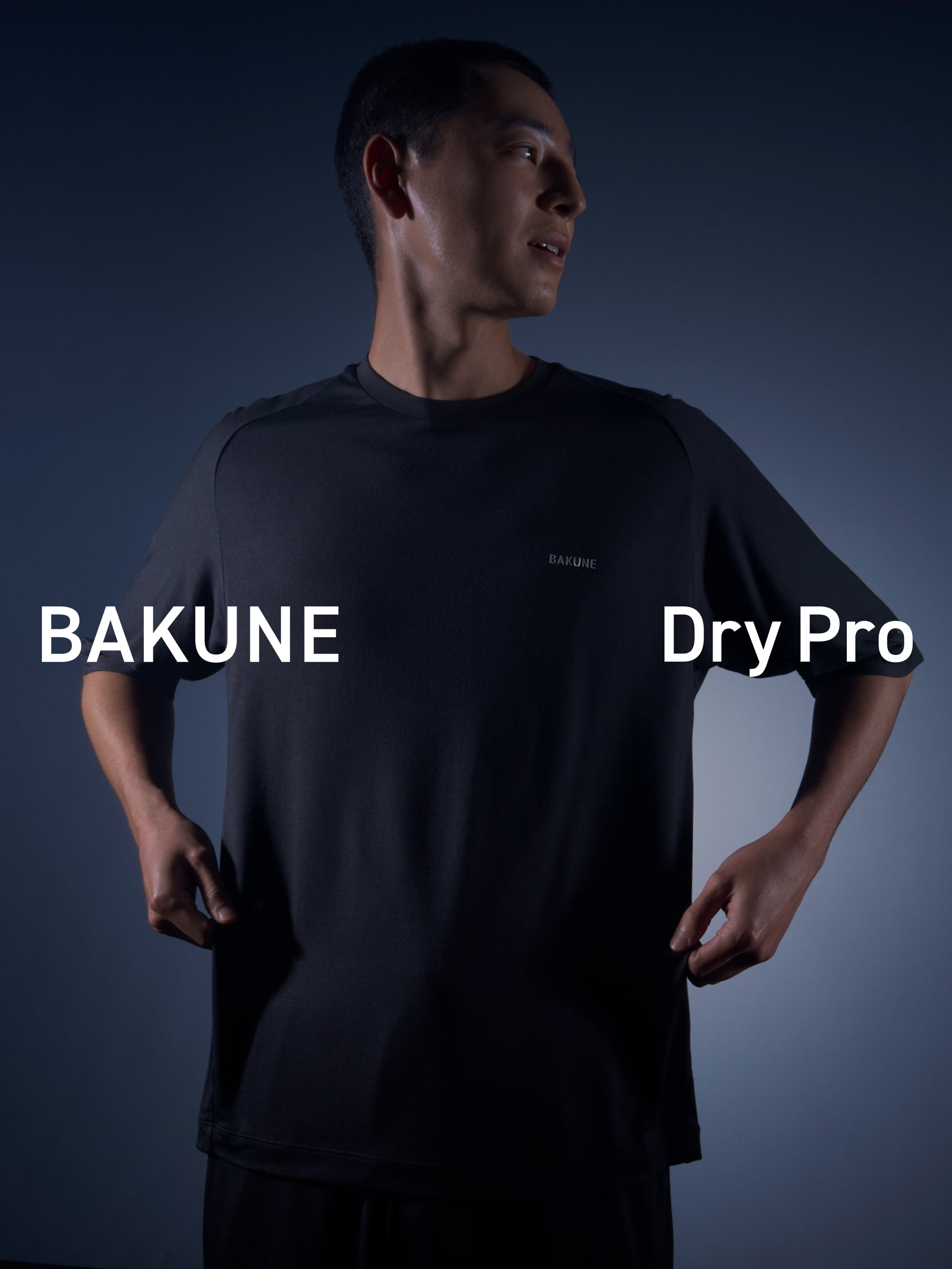 BAKUNE Dry Proの商品イメージ