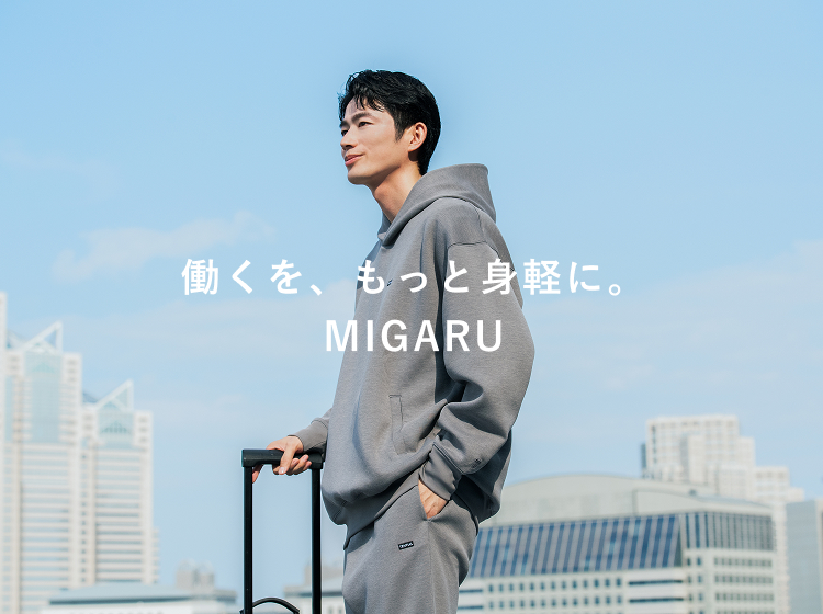 MIGARU 特集ページ | TENTIAL[テンシャル] 公式オンラインストア
